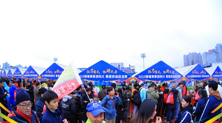 2025年“跟著賽事游四川”活動盛大啟幕 賽旅融合新篇章，天府之國迎客來