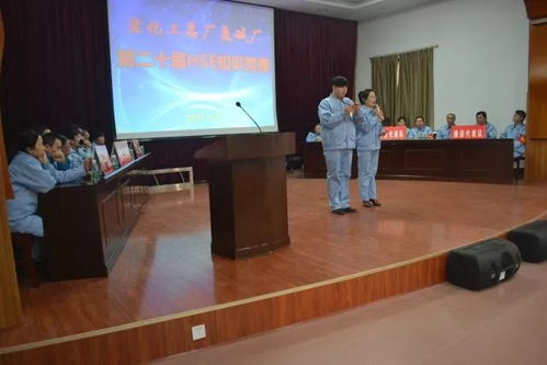 筑牢安全防線 共譜發展新篇——鹽化工總廠氯堿廠成功舉辦第二十屆安全知識競賽